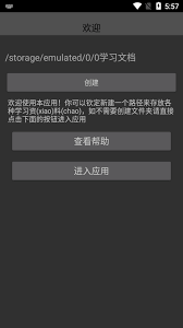 纸条如何创建纸条夹