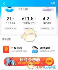 蜂鸟众包和美团众包哪个更具优势