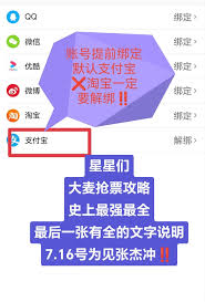 如何判断大麦是否已绑定支付宝