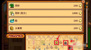 星露谷物语出售工具的方法