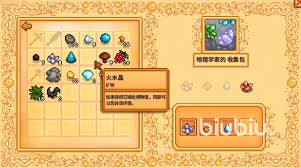 星露谷物语如何获取火水晶