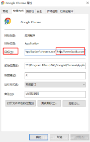 谷歌浏览器默认首页如何设置