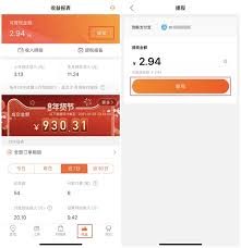 网购联盟怎么提现