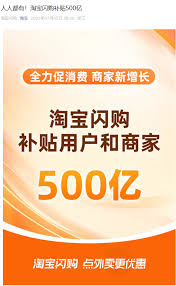 淘宝闪购为何没有一口价