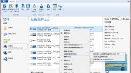 Bandizip临时文件夹位置在哪