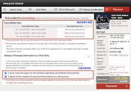 Interpark怎么买票支付