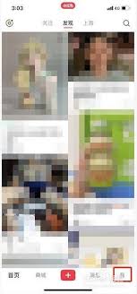 小红书专辑如何设置成私密