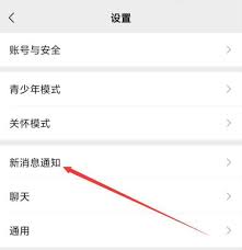 如何隐藏微信消息详情