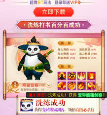 梦想桃源如何洗练宠物资质