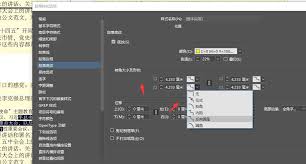 Adobe InDesign2019怎样批量旋转文字
