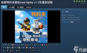 逃离鸭科夫控制台怎么开启