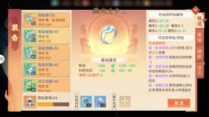 梦想桃源翅膀的作用是什么