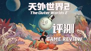 天外世界2新手如何玩