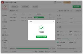 闪电音频格式转换器如何将amr格式转换