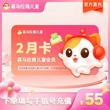 如何打开喜马拉雅儿童模式