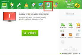 如何关闭360安全卫士开机小助手