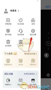 今日水印相机如何设置广角