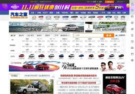 汽车之家如何修改资料