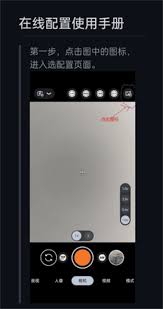 谷歌相机如何导入配置文件