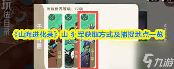 山海进化录蛊雕在哪里抓