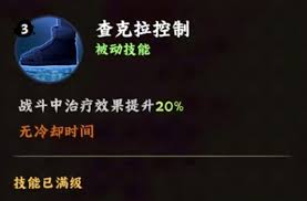 火影忍者木叶高手春野樱的技能是什么