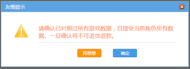 寻宝天行如何退款