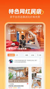 木鸟民宿app如何联系客服