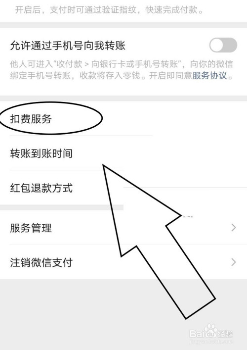 微信免密码支付怎么设置(微信免密码支付怎么设置的)