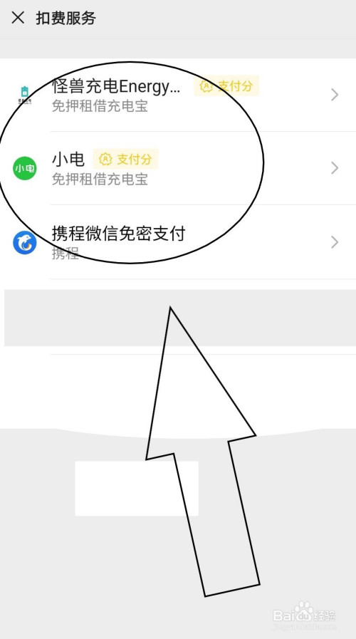 微信免密码支付怎么设置(微信免密码支付怎么设置的)