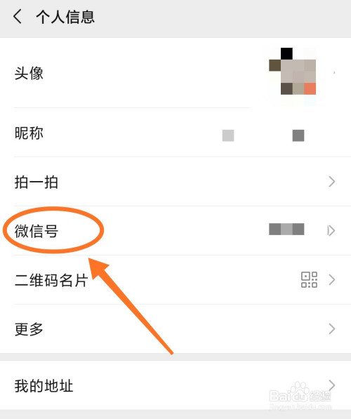 微信号怎么设置(微信号怎么设置好听又好看)