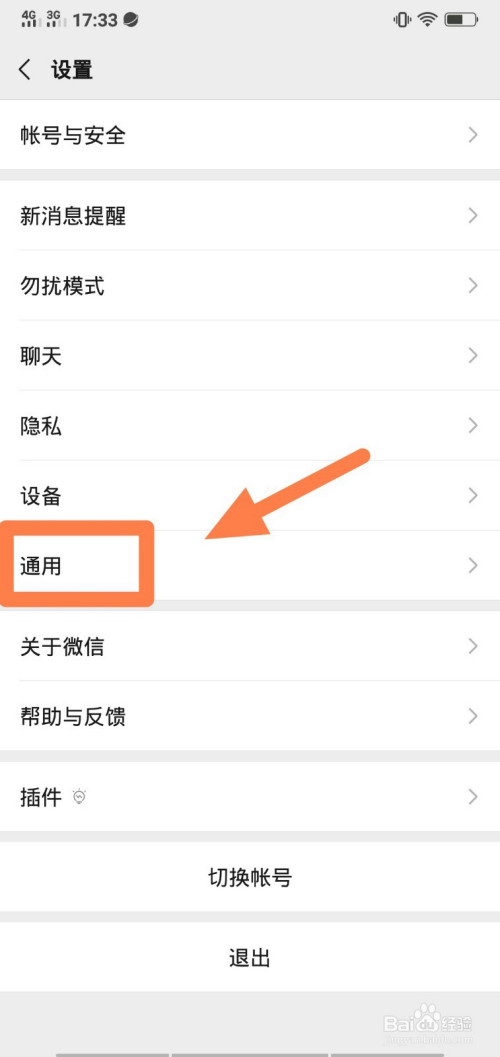 怎么设置微信群发(微信信息怎么群发)