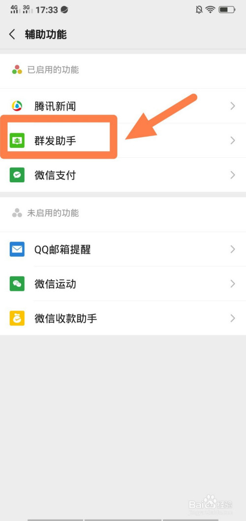 怎么设置微信群发(微信信息怎么群发)