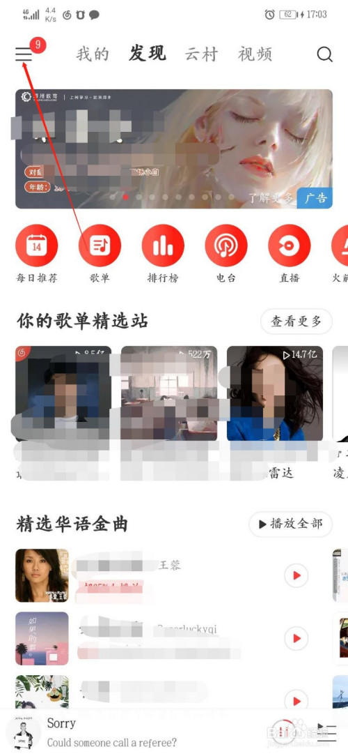 手机桌面怎么显示网易云音乐歌词(手机网易云音乐有桌面显示歌词吗)