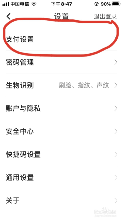 翼支付怎么设置免密支付(翼支付如何关闭免密支付)