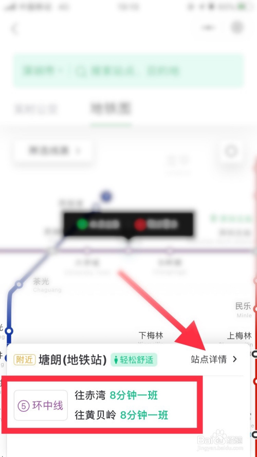 腾讯乘车码怎么看地铁信息(腾讯地图地铁乘车码在哪里)