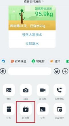 钉钉分屏怎么打开(钉钉直播怎么分屏)