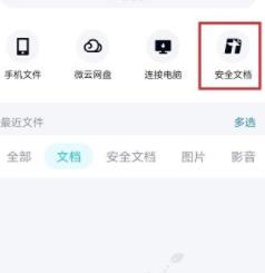 qq腾讯文档怎么用(qq的腾讯文档怎么操作)