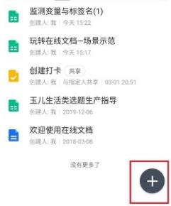 qq腾讯文档怎么用(qq的腾讯文档怎么操作)