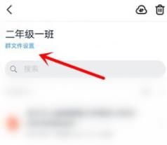 钉钉群文件保密模式怎么开启(钉钉内部群如何关闭保密模式)