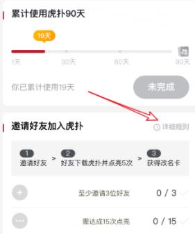 虎扑改名卡怎么得(虎扑改名卡怎么获得)