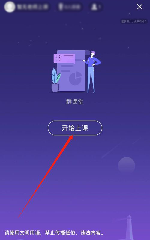 手机QQ群课堂中怎么开麦(手机版qq群课堂如何闭麦)