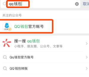 微信怎么给QQ转钱(微信怎么给qq转钱教程)