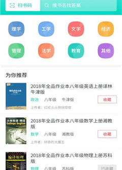 大学作业答案