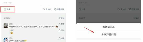 微信7.0.17更新了什么