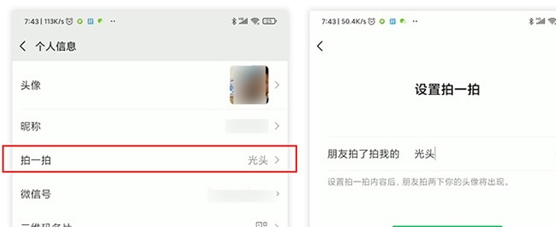 微信7.0.17更新了什么