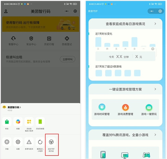 微信7.0.17更新了什么