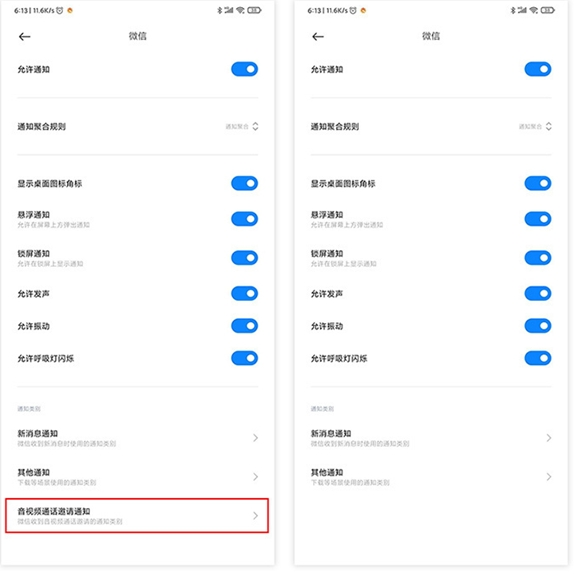 微信7.0.17更新了什么
