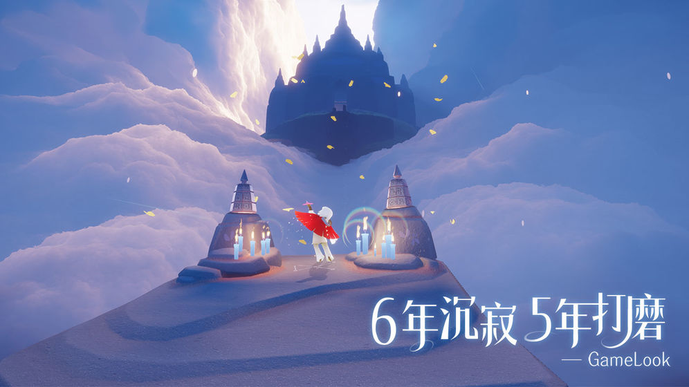 Sky光遇白蜡烛怎么得