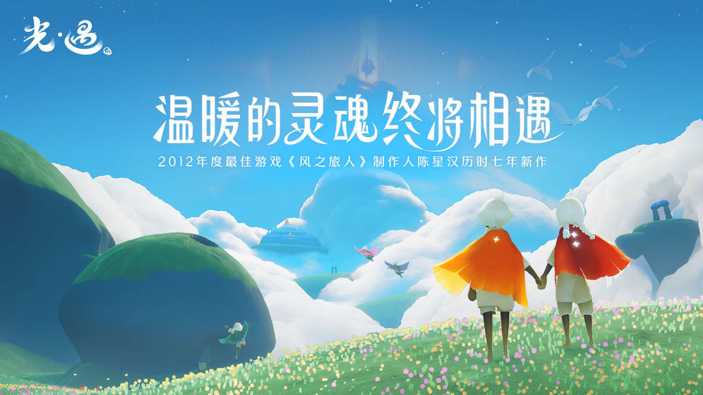 Sky光遇白蜡烛怎么得