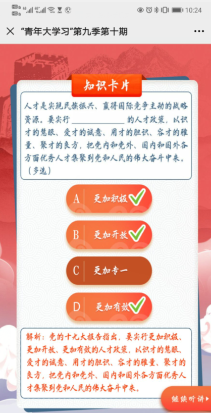 要实行什么的人才政策以识才的慧眼爱才的诚意